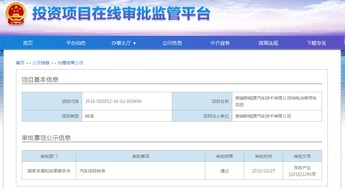 奇瑞新能源終獲第四張新能源生產資質，企業自有資金投資彰顯戰略定力