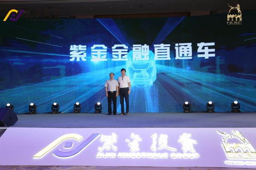 紫金投資集團(tuán)10億基金助力南京科創(chuàng)體系建設(shè)，16項(xiàng)金融創(chuàng)新與12個(gè)項(xiàng)目集中簽約彰顯企業(yè)自有資金投資新活力