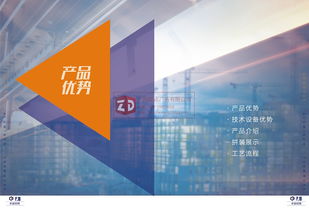 企業(yè)畫冊設(shè)計 構(gòu)建企業(yè)形象的重要載體