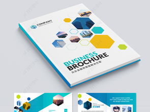 專業(yè)藍綠色企業(yè)畫冊設計 高清PSD模板與市場營銷策劃素材